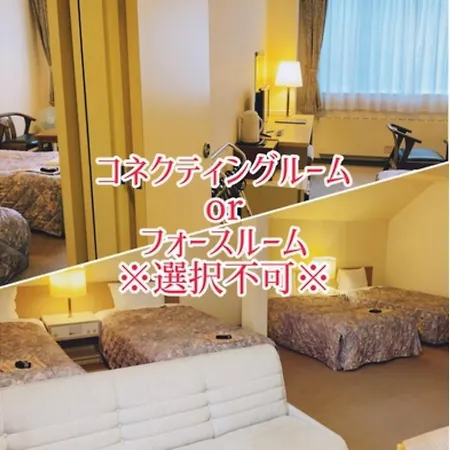 Mount View Hotel - Vacation Stay 40090V